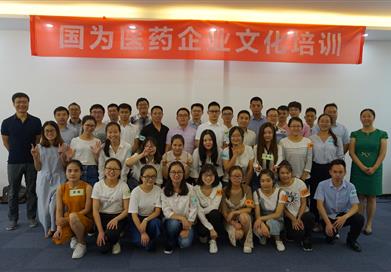 國為醫藥2017年第三期企業文化訓練營