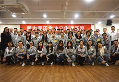 國為醫藥2018年第三期企業文化訓練營