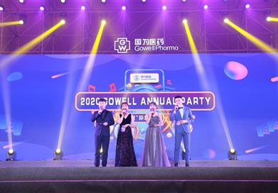 2020國為醫藥年終晚會盛典——“鼠”你最精彩