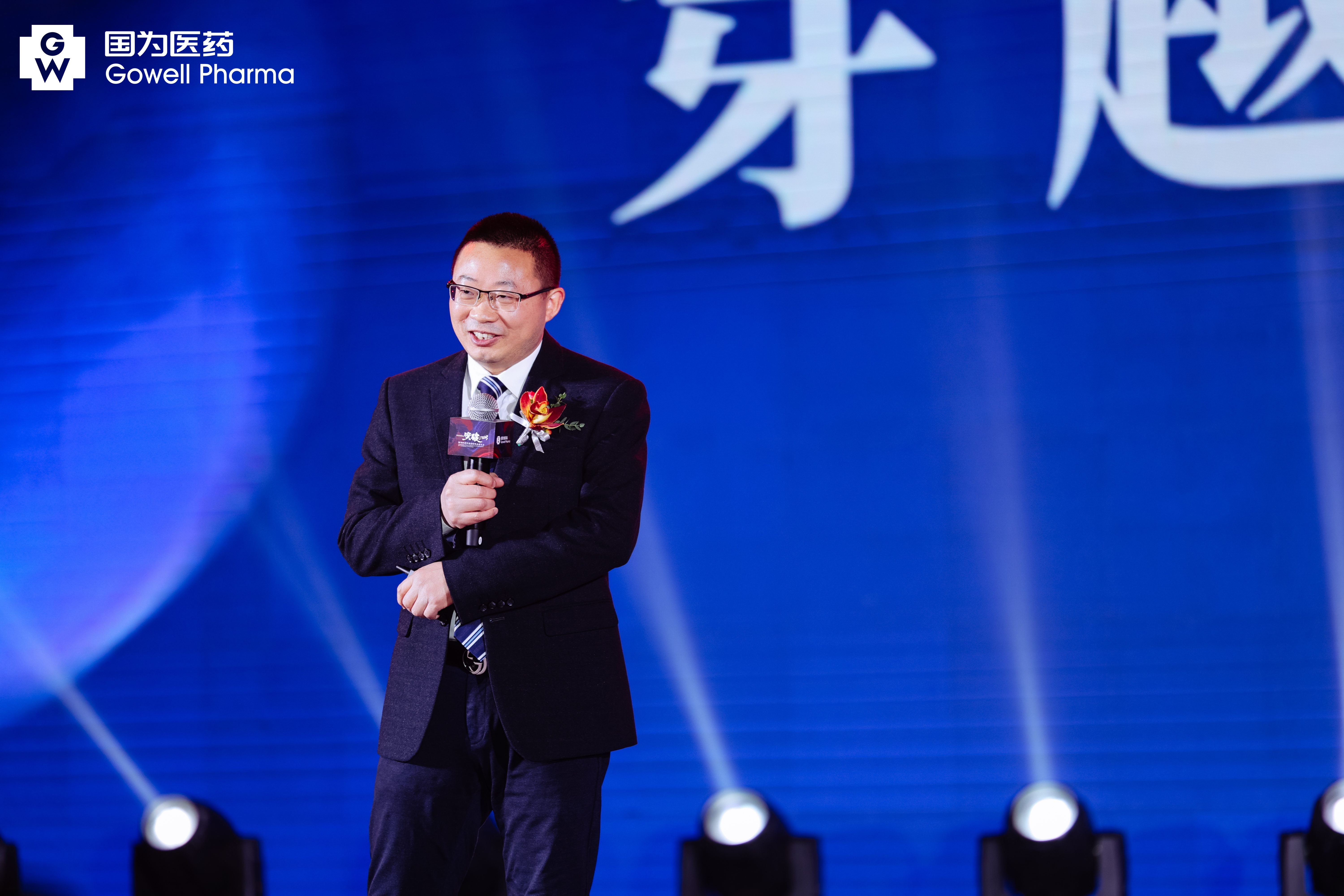 小郭總