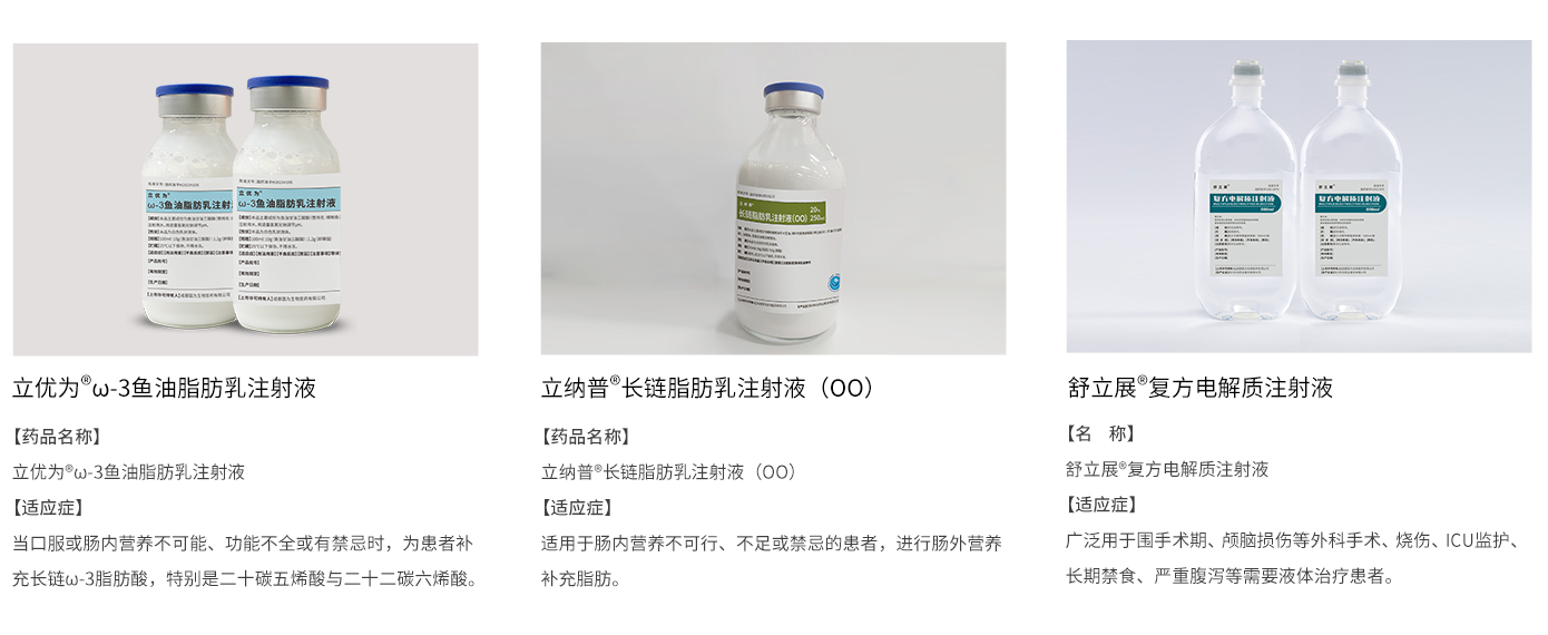 腸外營養線二