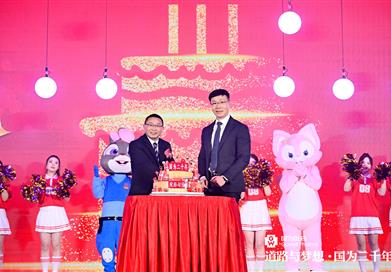 國為醫藥2024年度總結表彰大會暨20周年慶典