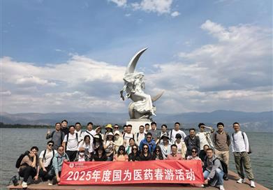 春色無界·心向自然——國為醫藥2025春季踏青活動